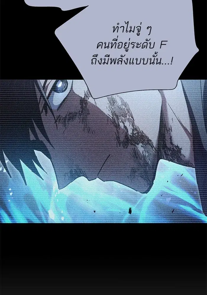 The S-Classes That I Raised (My S-Class Hunters) ตอนที่ 108 หน้า 107