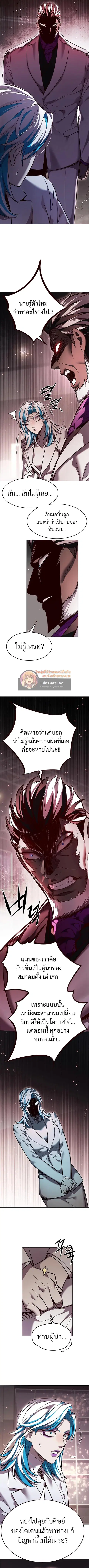 Eleceed ตอนที่ 340 หน้า 7