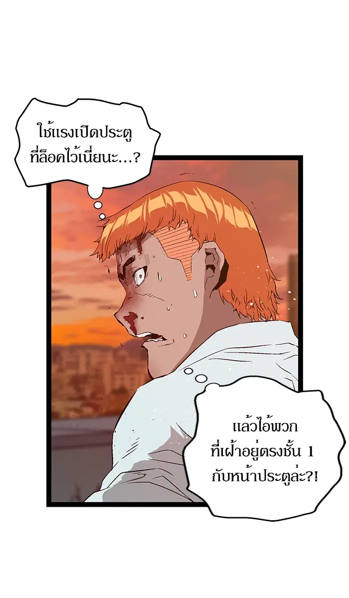 Weak Hero ตอนที่ 86 หน้า 51