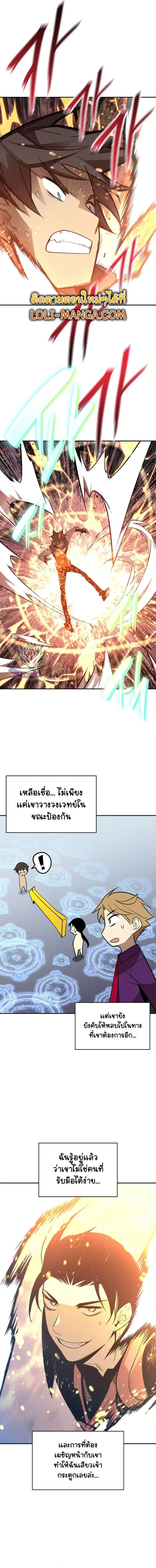 Worn and Torn Newbie ตอนที่ 173 หน้า 9