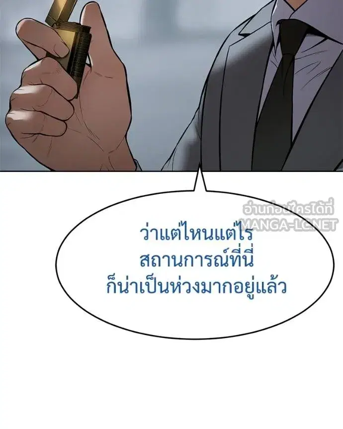 Baek XX ตอนที่ 107 หน้า 57