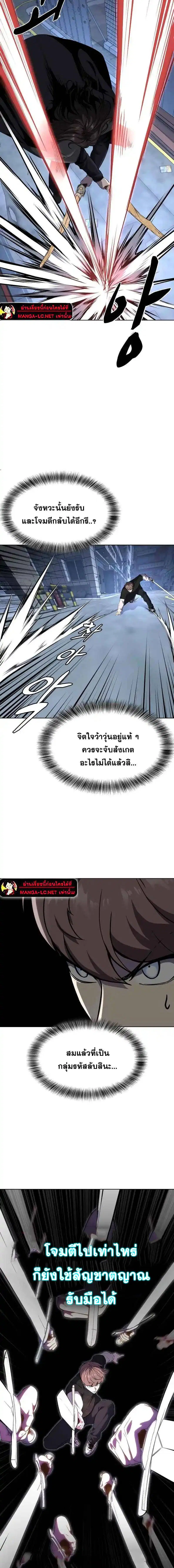The Boy of Death ตอนที่ 234 หน้า 23