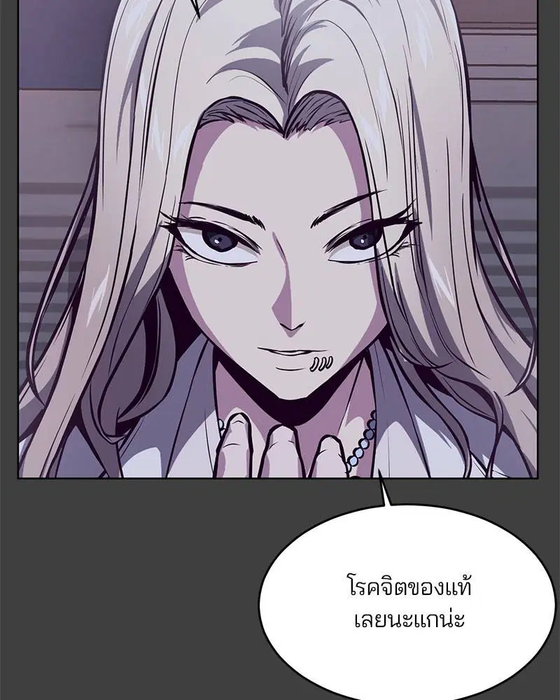 The Boy of Death ตอนที่ 38 หน้า 132