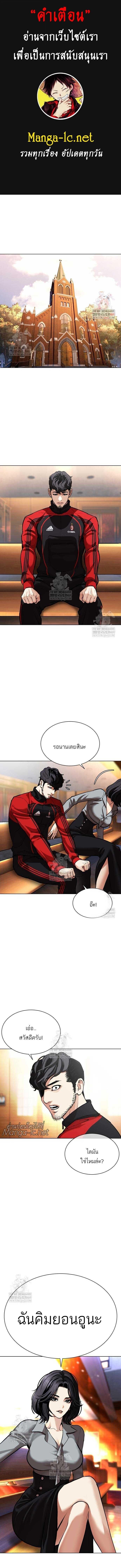 Lookism ตอนที่ 589 หน้า 1