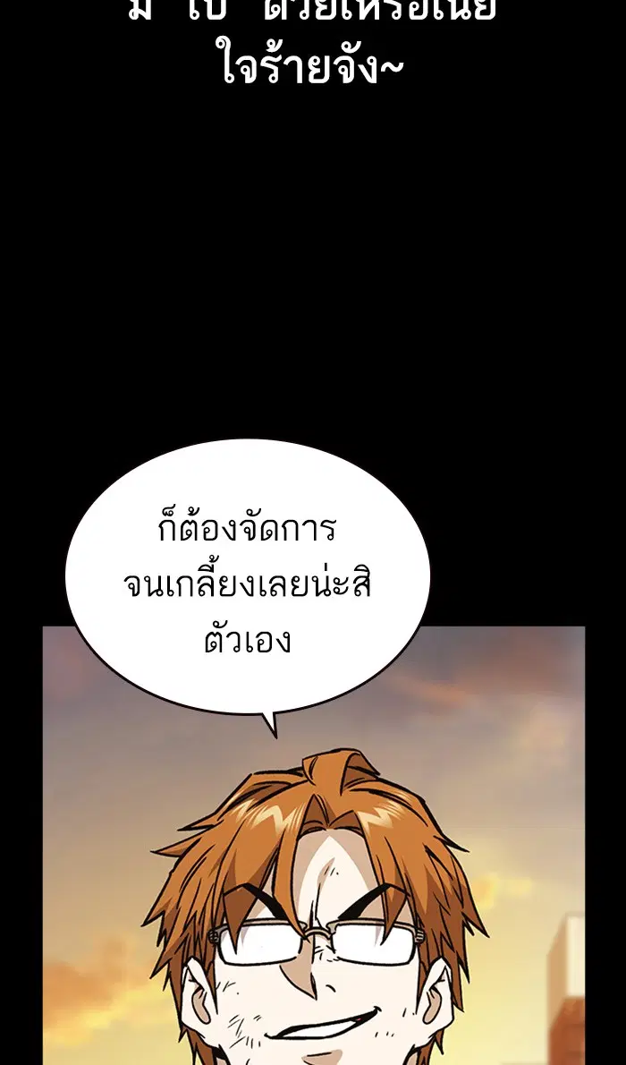 Study Group ตอนที่ 149 หน้า 20