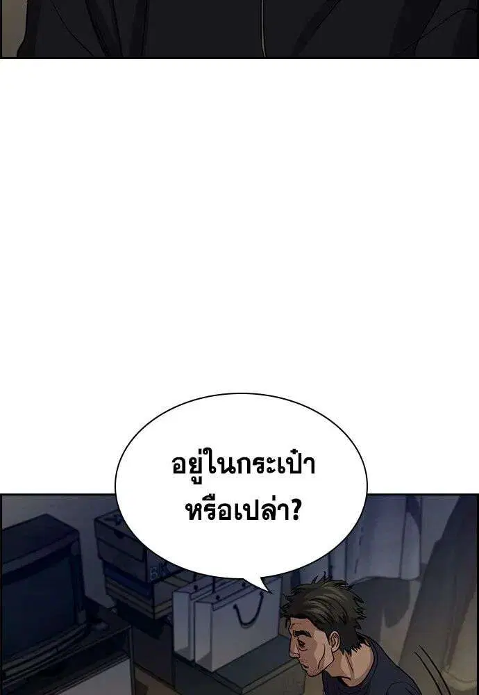 True Education ตอนที่ 249 หน้า 118