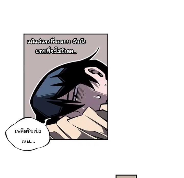 SuperNova ตอนที่ 15 หน้า 6