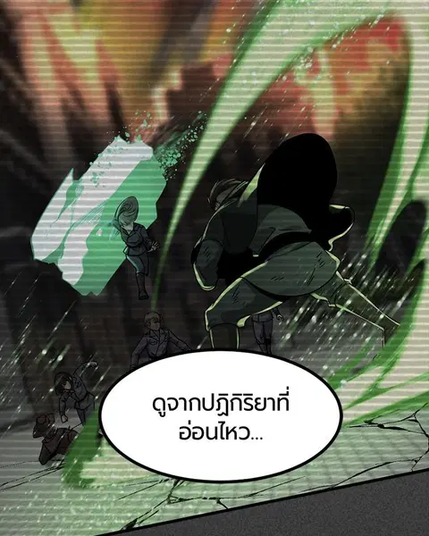 HERO KILLER ตอนที่ 64 หน้า 114