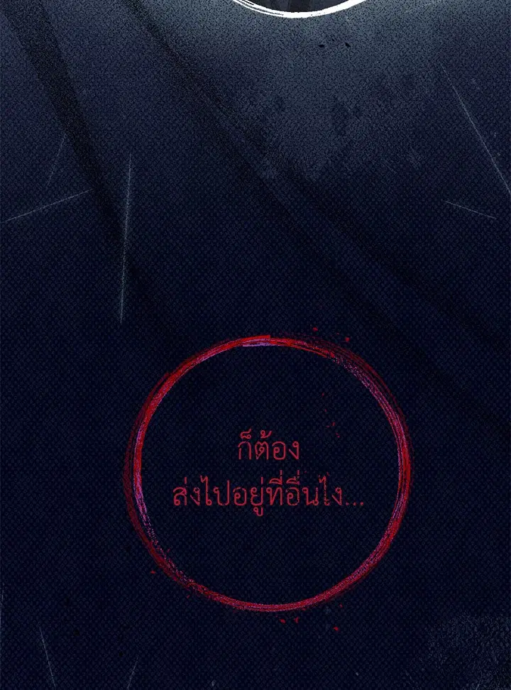 The Villain’s Match Is Too Perfect – คู่ดูตัวของนางร้ายเพอร์เฟกต์เกินไป ตอนที่ 31 หน้า 91