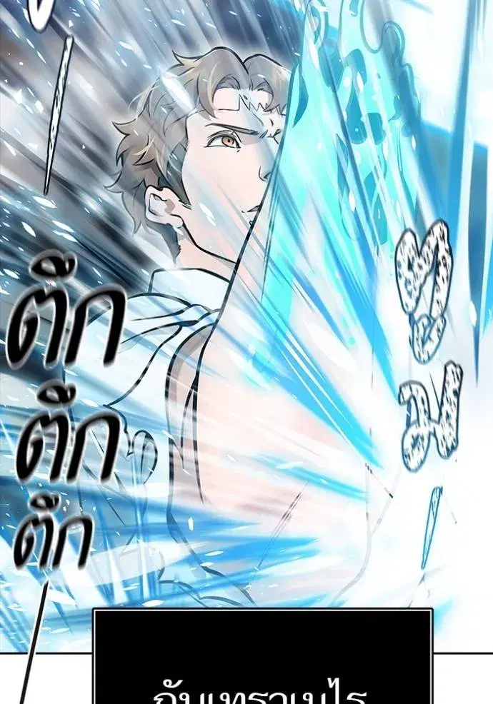 Tower of God ตอนที่ 636 หน้า 382