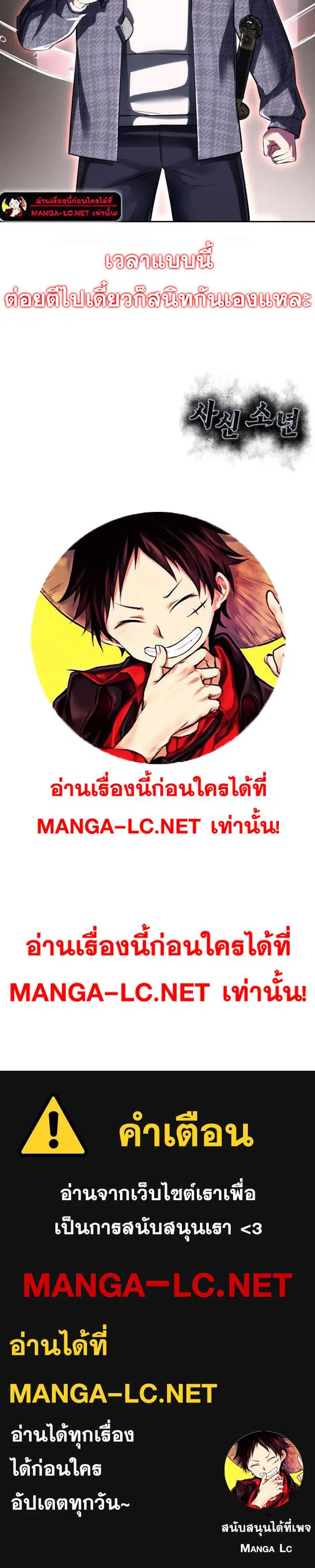 The Boy of Death ตอนที่ 226 หน้า 48