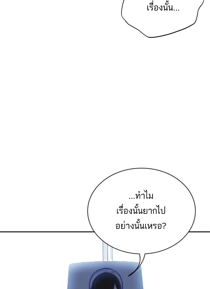 Study Group ตอนที่ 32 หน้า 121