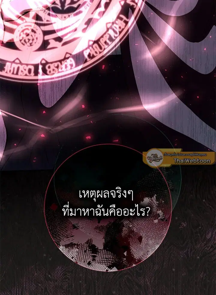 The Villain’s Match Is Too Perfect – คู่ดูตัวของนางร้ายเพอร์เฟกต์เกินไป ตอนที่ 48 หน้า 122