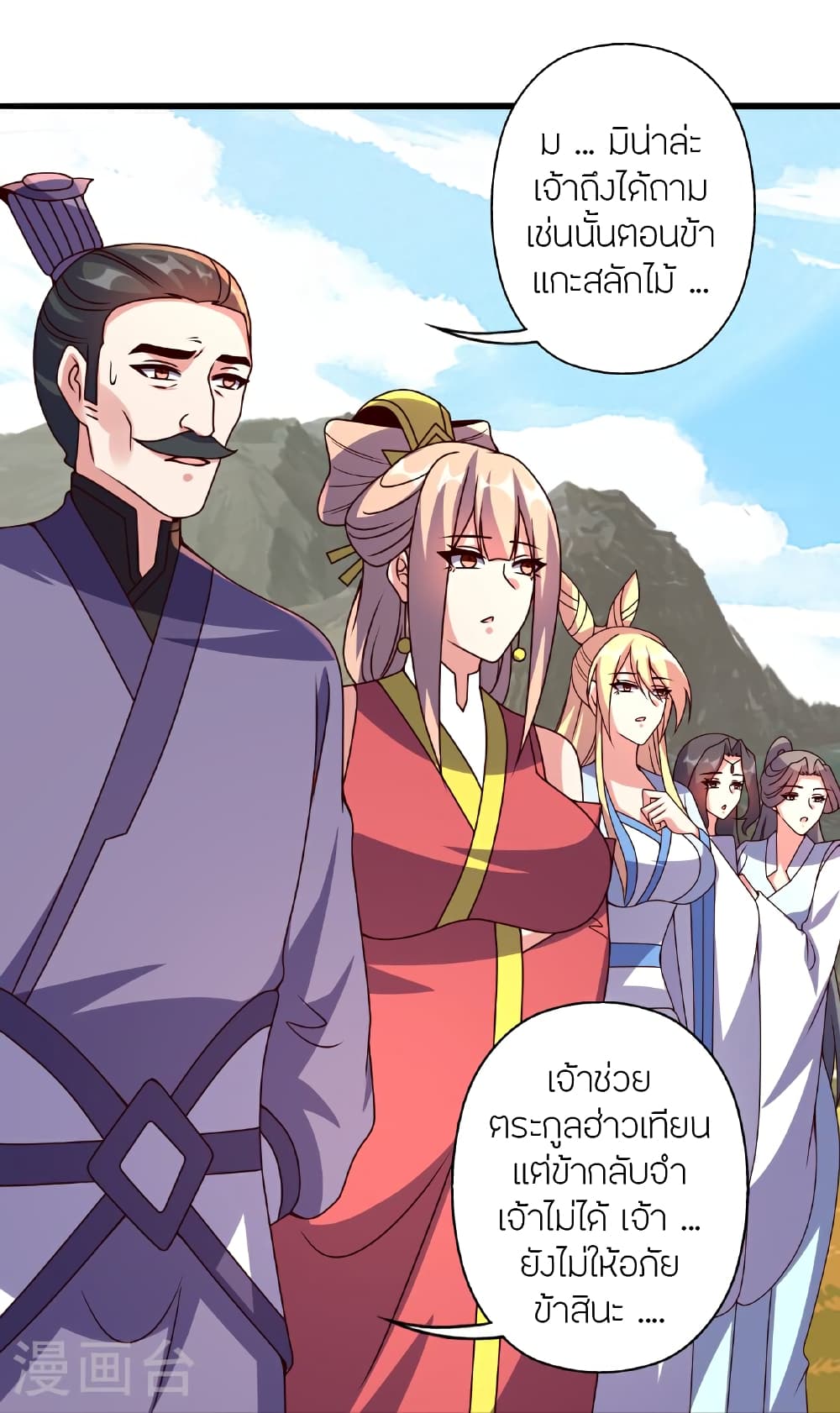 Banished Disciple’s Counterattack ราชาอมตะผู้ถูกขับไล่ ตอนที่ 464 หน้า 13