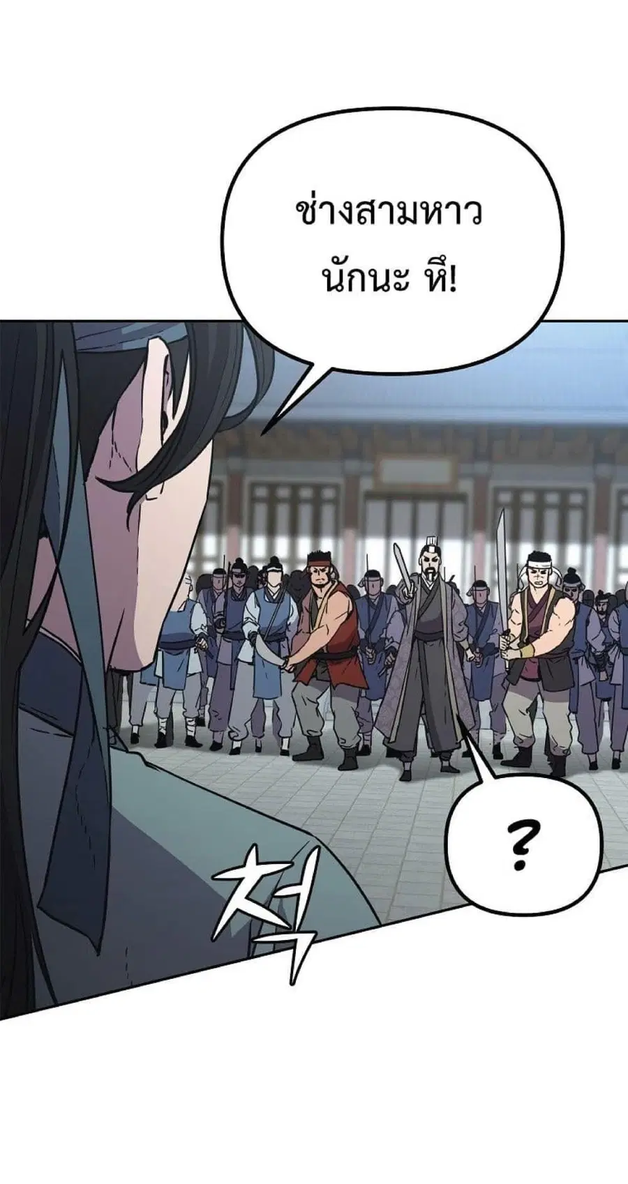 The Reborn Ranker Chronicles ตอนที่ 49 หน้า 34