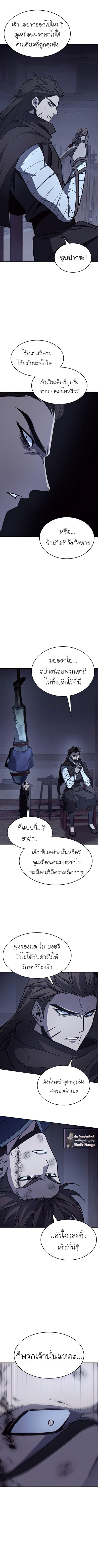 I Reincarnated As The Crazed Heir เกิดอีกทีเป็นว่าที่ประมุขลัทธิมาร ตอนที่ 58 หน้า 14