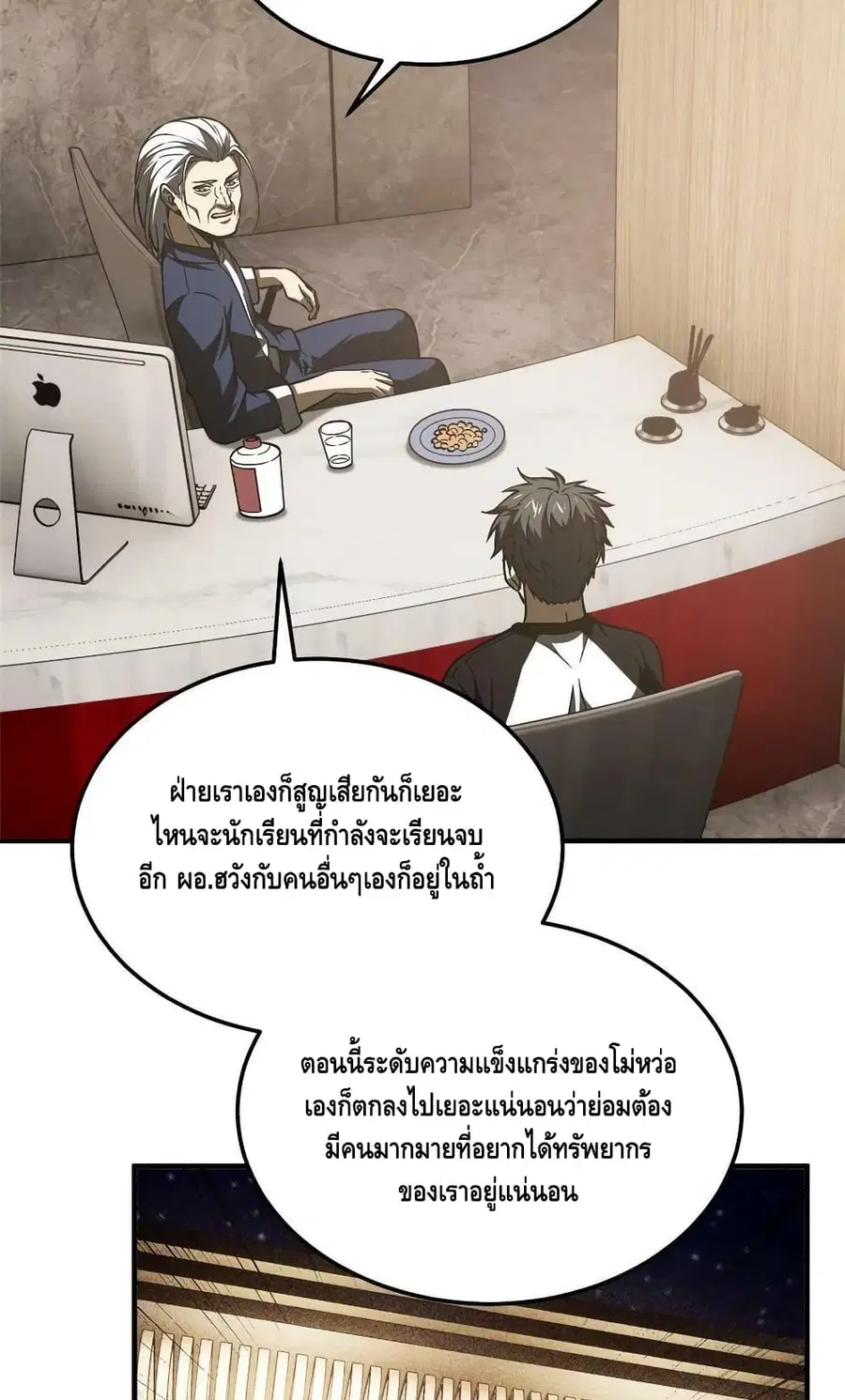 Global Martial Arts ตอนที่ 153 หน้า 10