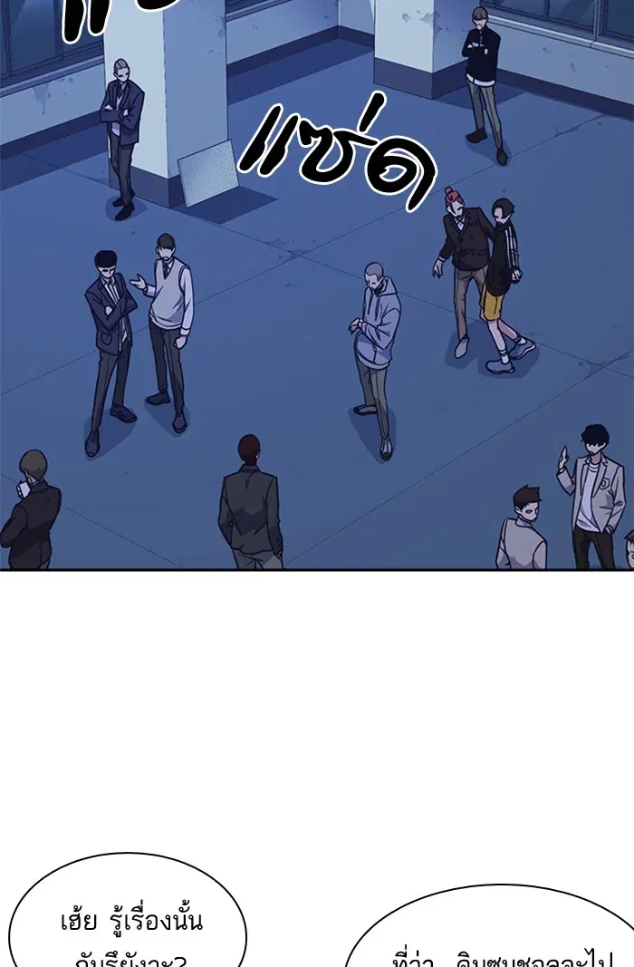 Study Group ตอนที่ 57 หน้า 86