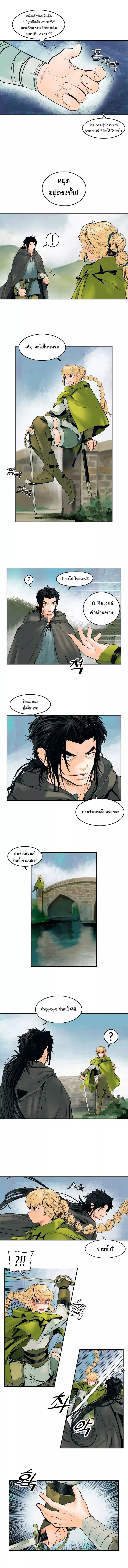 MookHyang – Dark Lady ตอนที่ 4 หน้า 6