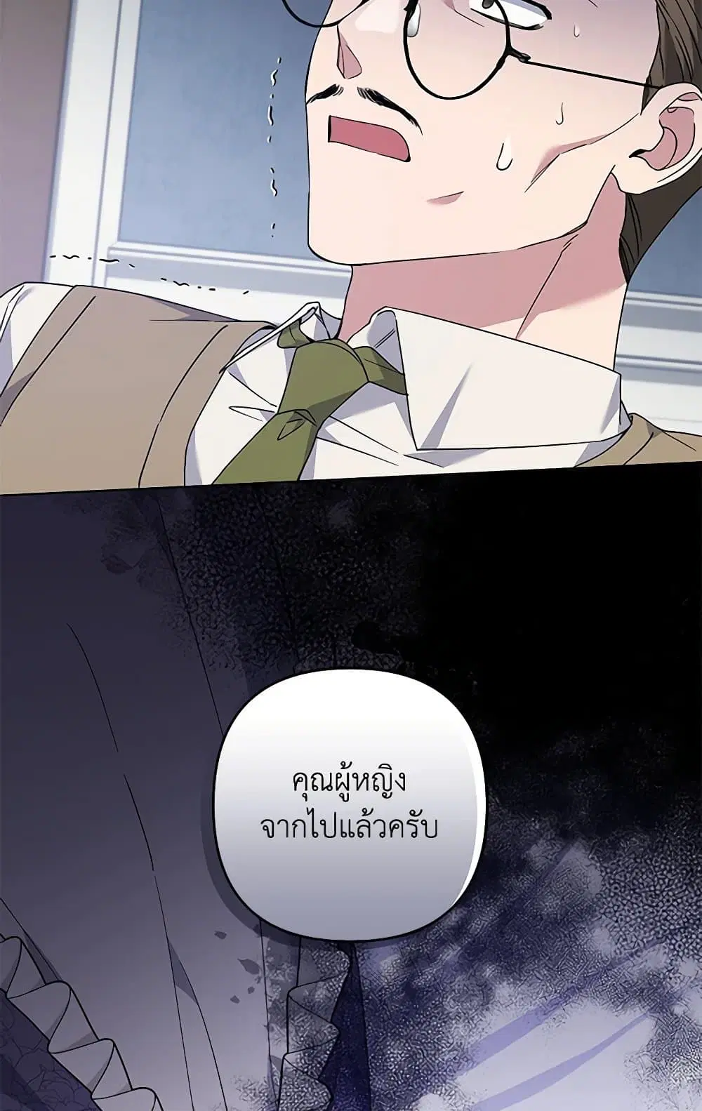 What It Means to Be You ตอนที่ 136 หน้า 30