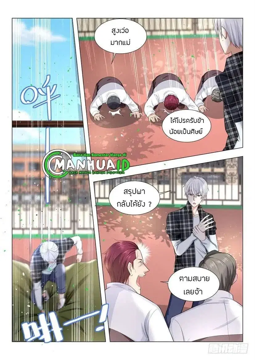 Shen Hao’s Heavenly Fall System ตอนที่ 39 หน้า 10