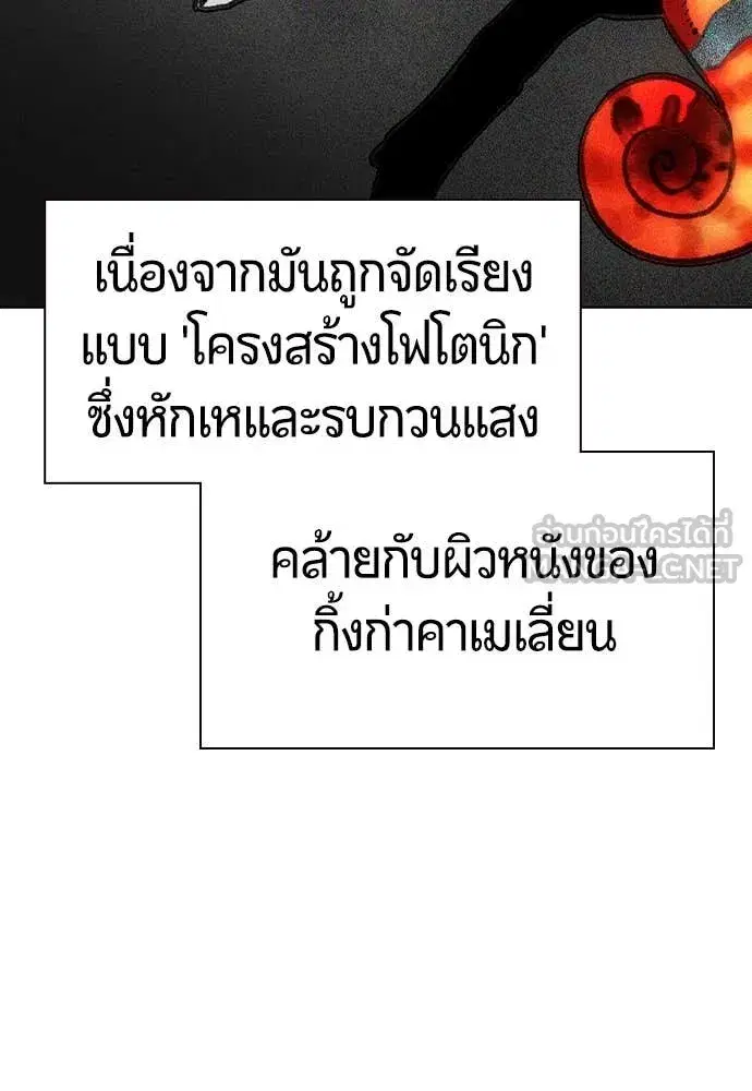 Jungle Juice ตอนที่ 166 หน้า 39