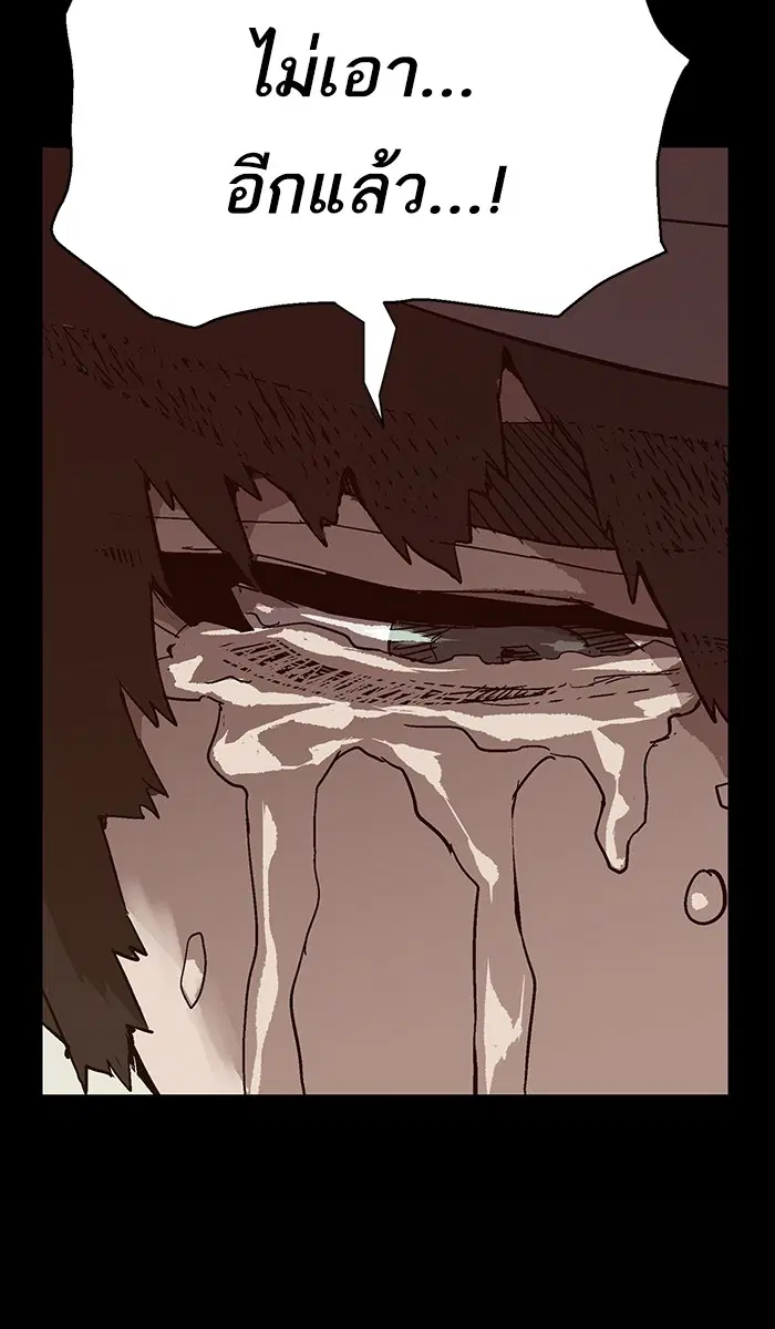 Weak Hero ตอนที่ 135 หน้า 103