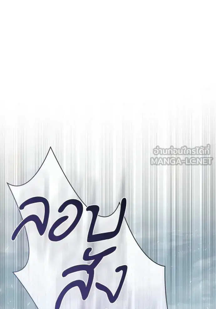 I Am the Queen in This Life ตอนที่ 195 หน้า 175