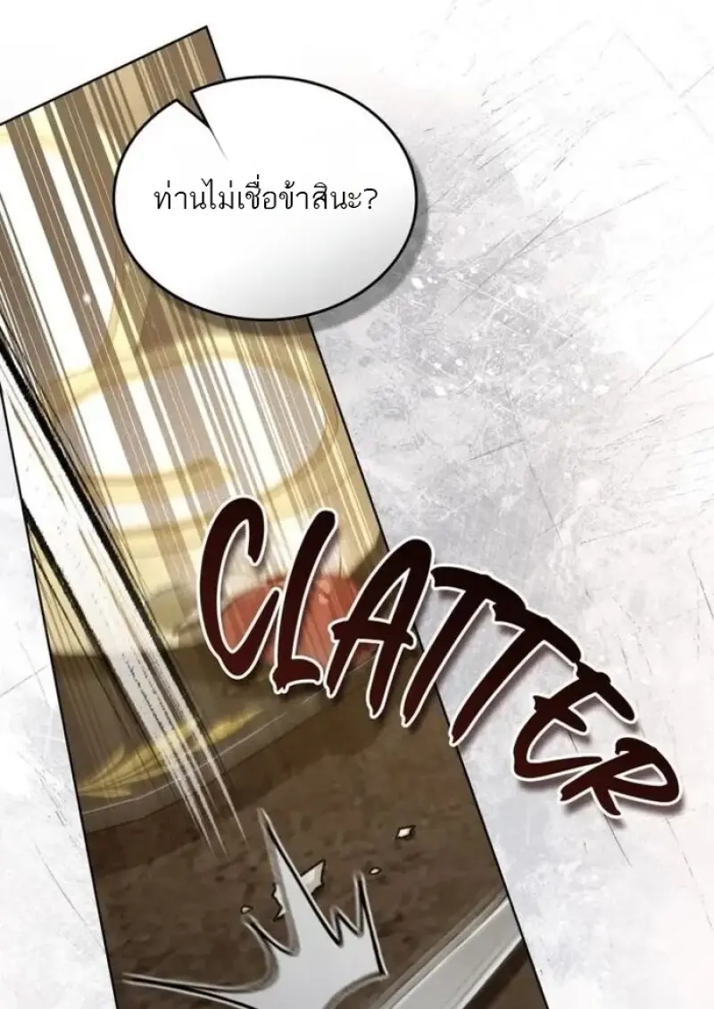 Reborn as the Enemy Prince เกิดใหม่เป็นเจ้าชายในประเทศศัตรู ตอนที่ 93 หน้า 59