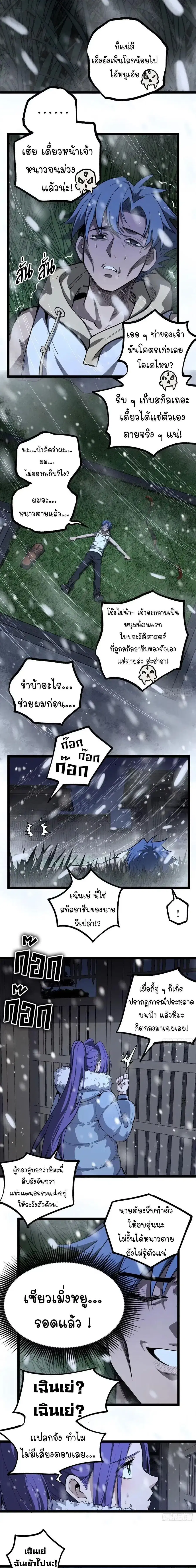 Gatekeeper Of The Boundless World ตอนที่ 148 หน้า 6