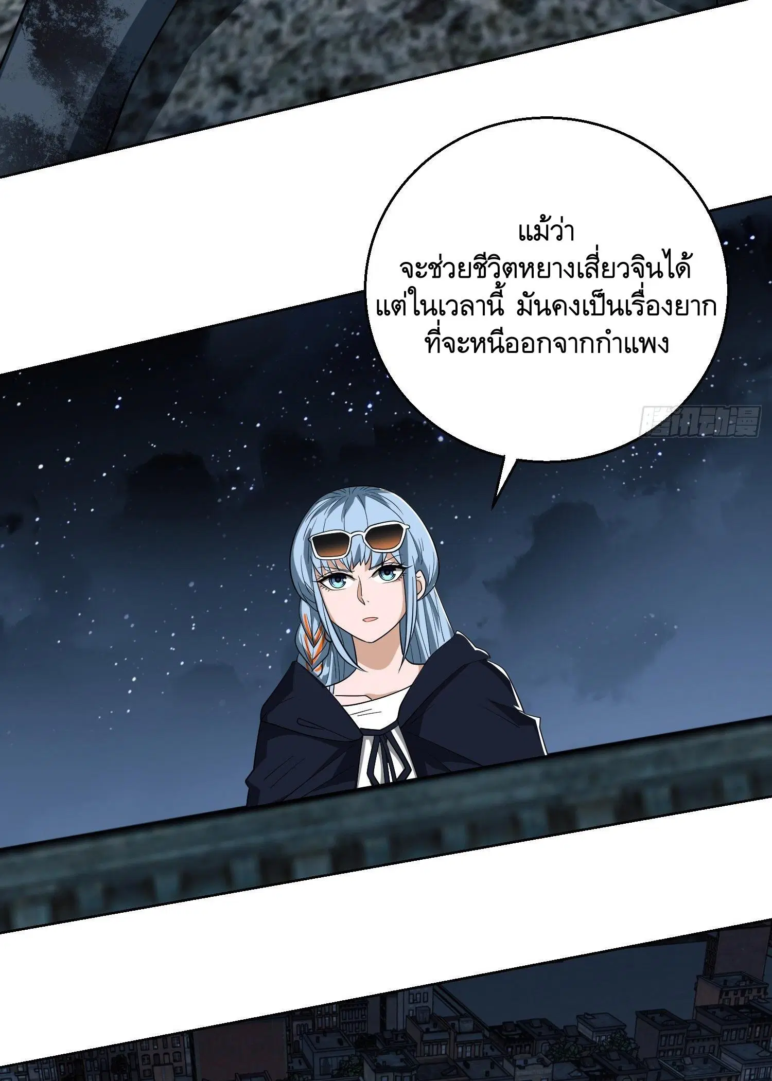 The First Order ตอนที่ 91 หน้า 31