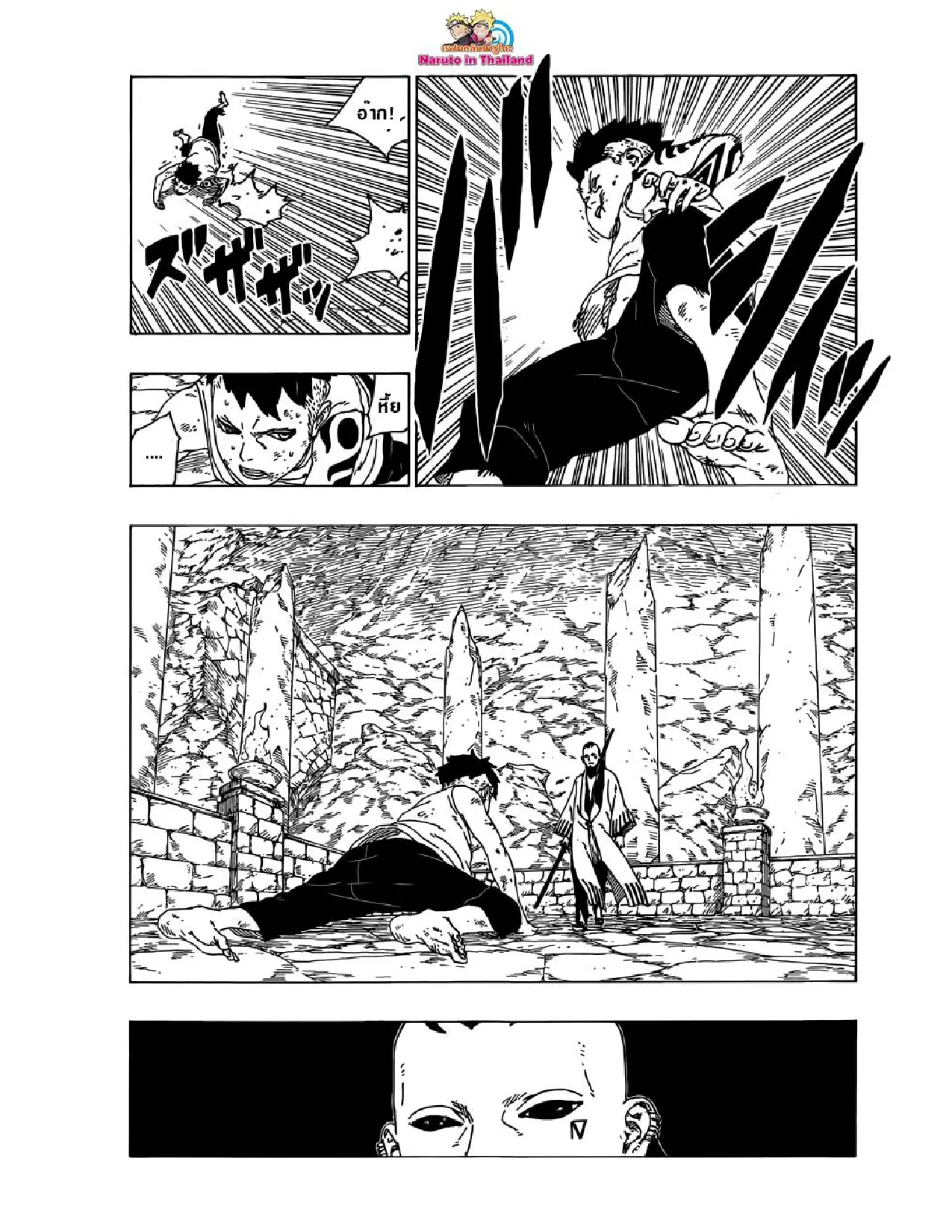 Boruto: Naruto Next Generations – โบรูโตะ: นารูโตะ เน็กซ์ เจนเนเรชั่น ตอนที่ 29 หน้า 27