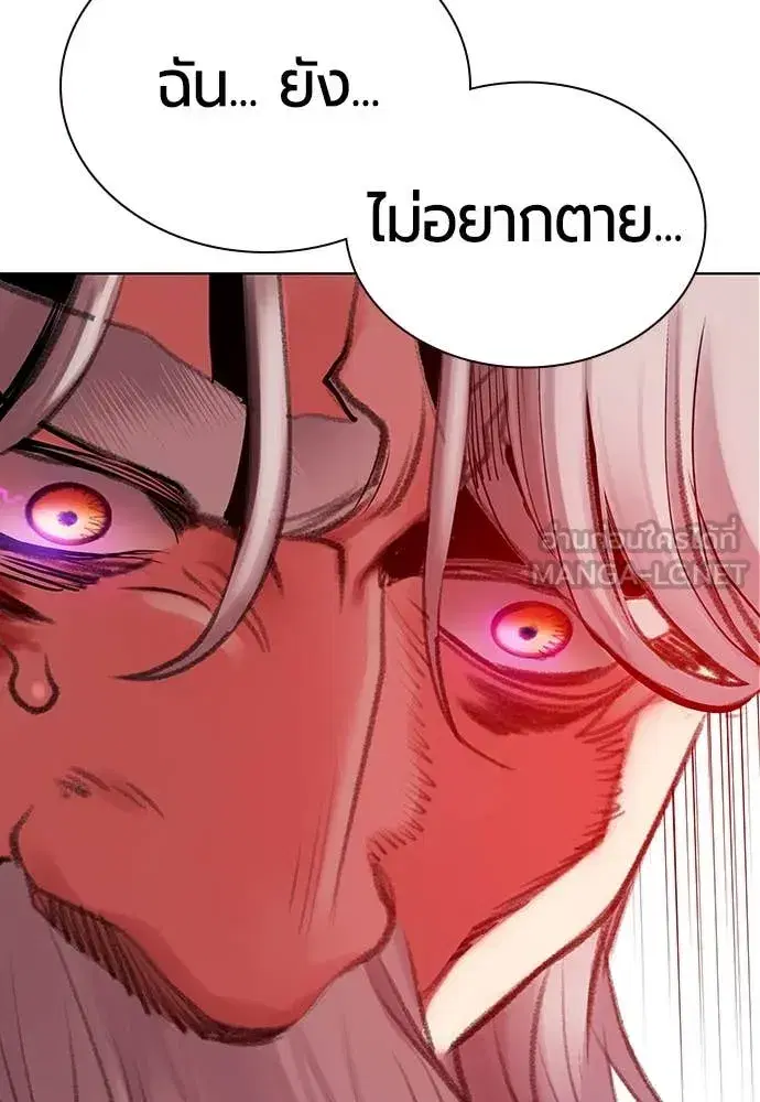 Jungle Juice ตอนที่ 153 หน้า 144
