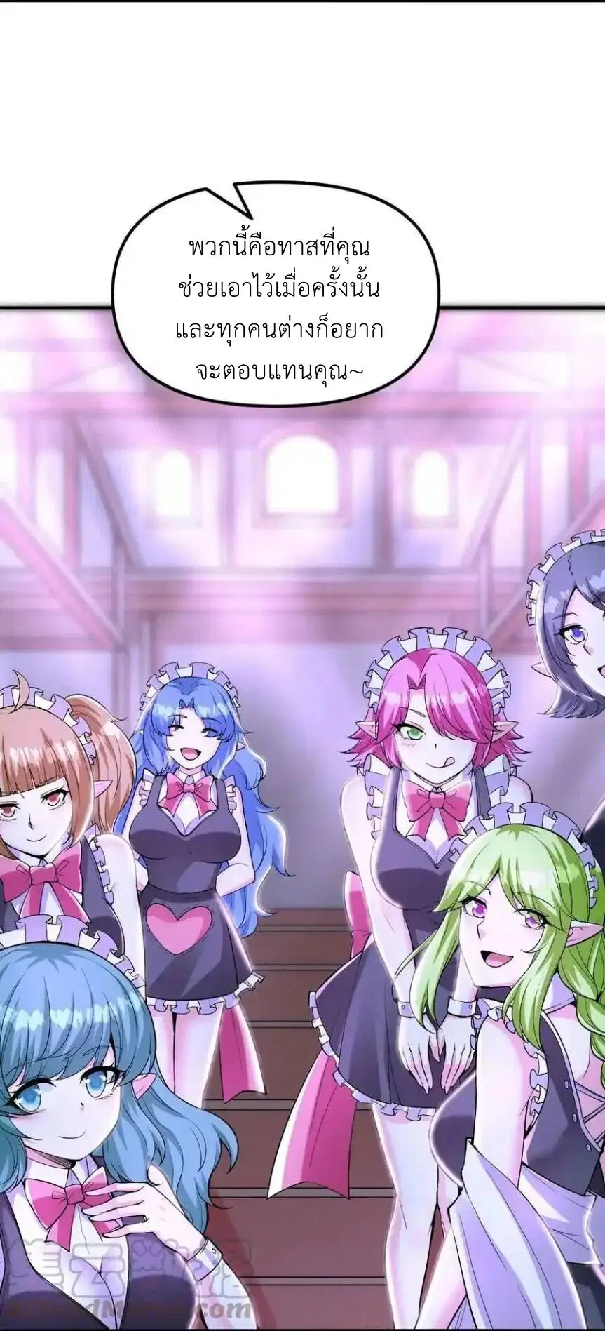 My Harem Is Entirely Female Demon Villains ตอนที่ 71 หน้า 16