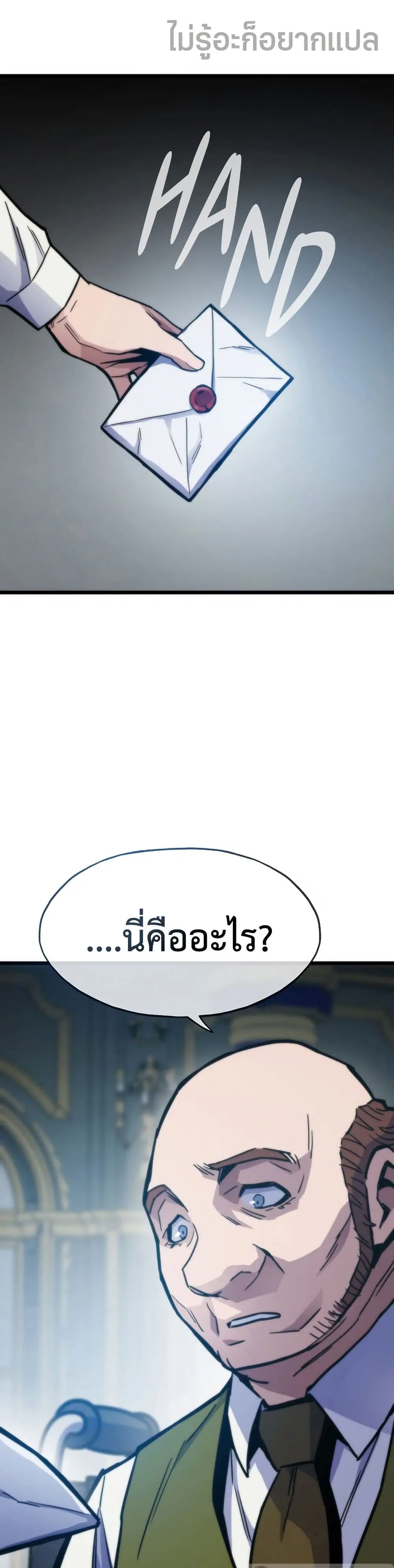 Past Life Returner ตอนที่ 63 หน้า 24