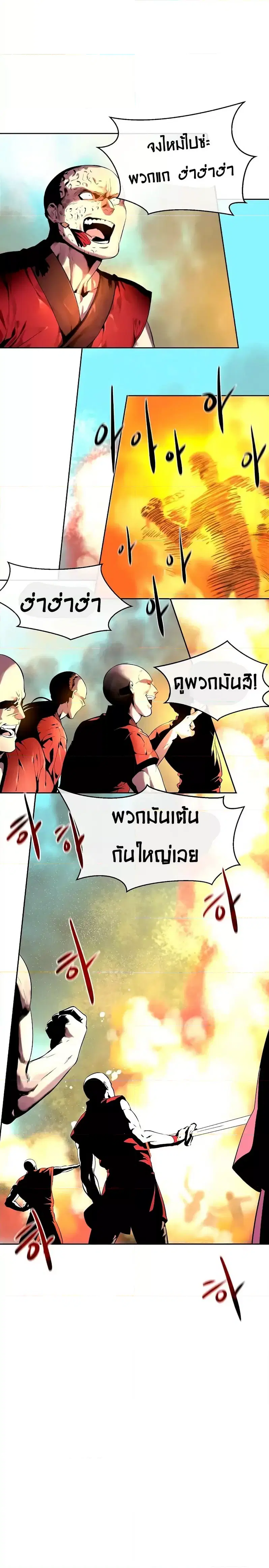 Volcanic Age ตอนที่ 76 หน้า 12