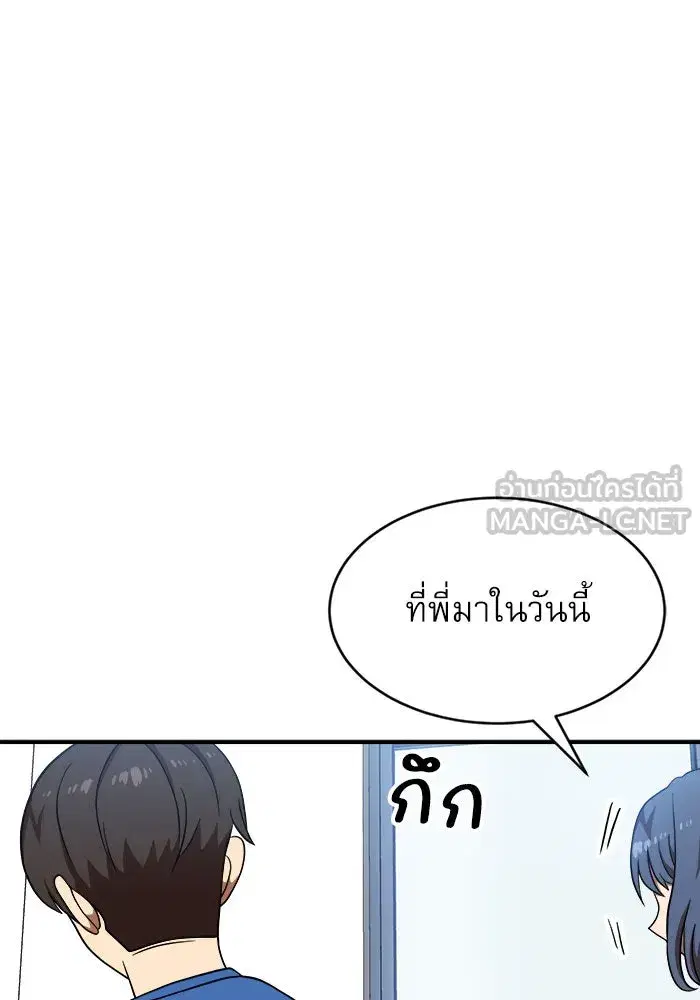Double Click ตอนที่ 76 หน้า 150