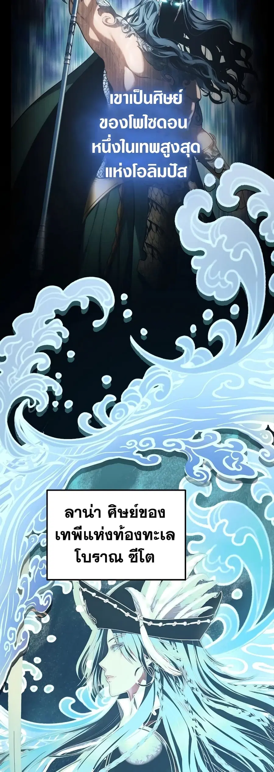 Ranker Who Lives A Second Time ตอนที่ 176 หน้า 17