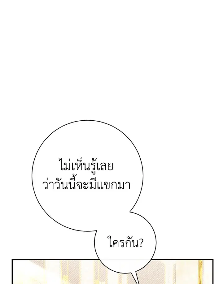 The Villain’s Match Is Too Perfect – คู่ดูตัวของนางร้ายเพอร์เฟกต์เกินไป ตอนที่ 23 หน้า 12
