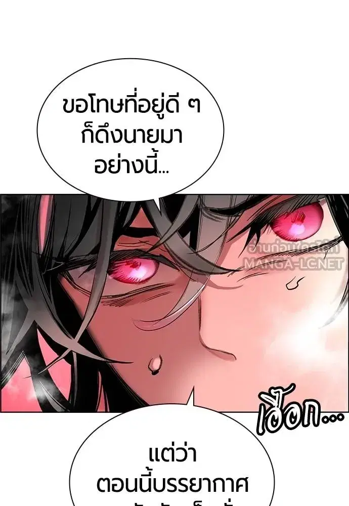 Jungle Juice ตอนที่ 144 หน้า 36