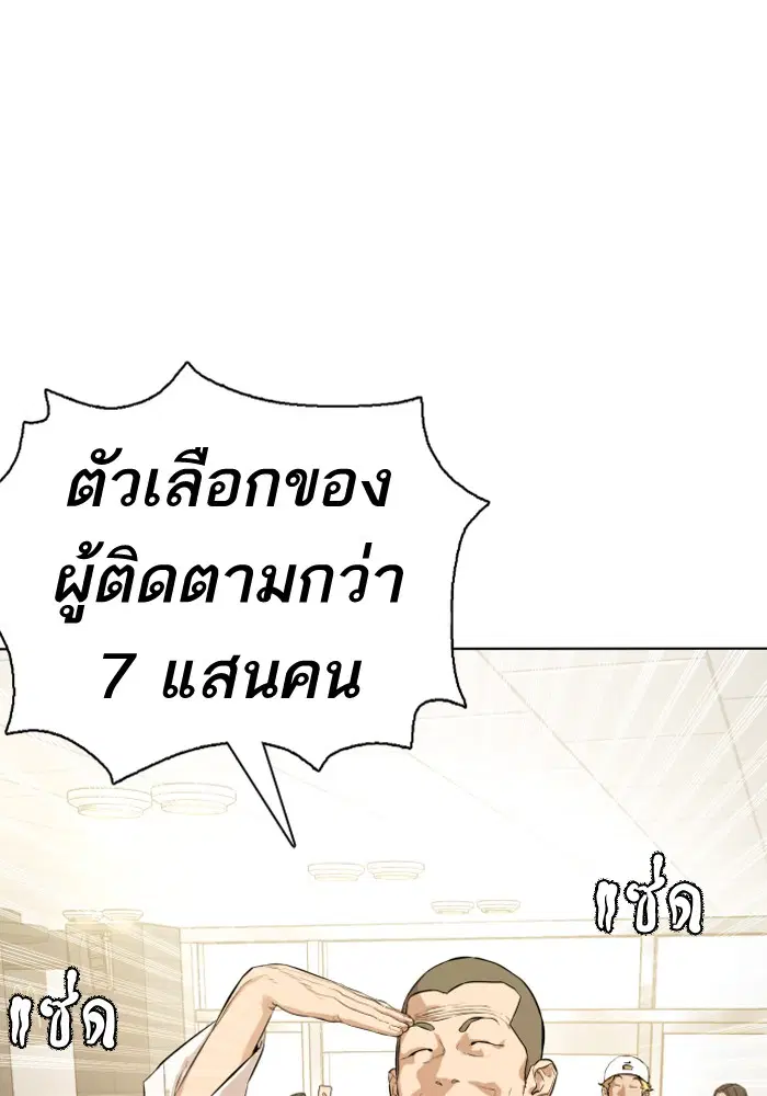 How to Fight ตอนที่ 1 หน้า 131