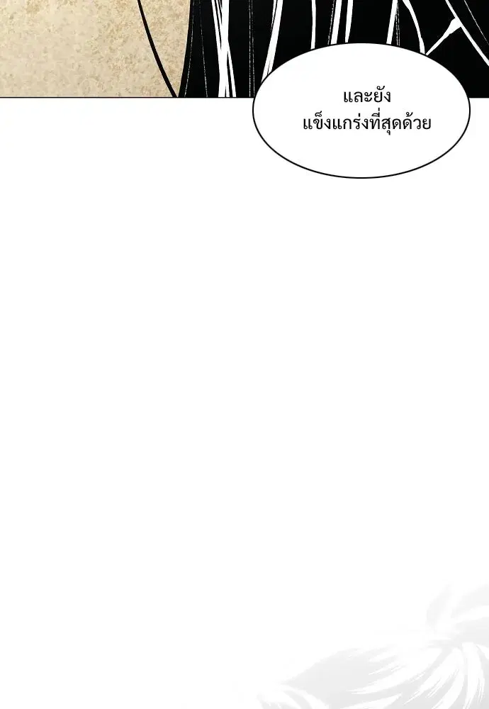 JAKDU ตอนที่ 70 หน้า 110