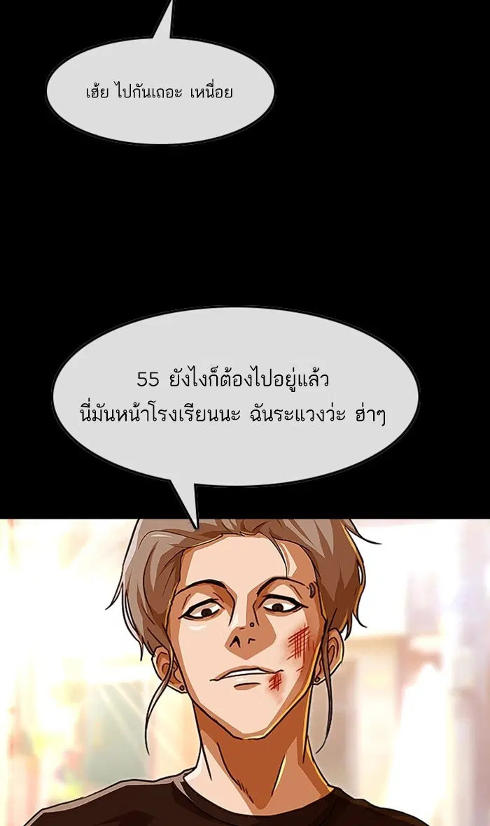 Random Chat ตอนที่ 86 หน้า 29