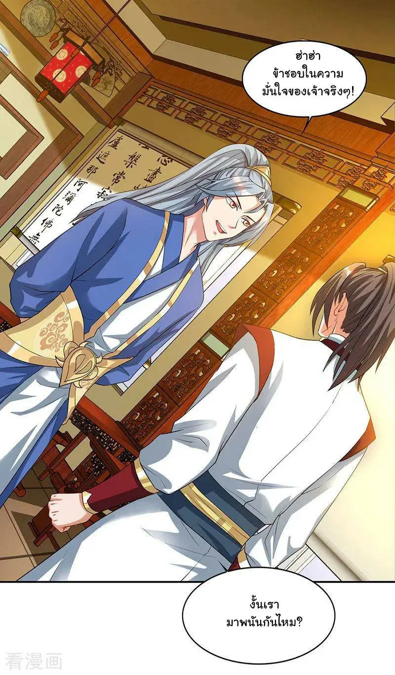 Reborn 80,000 years ตอนที่ 42 หน้า 4