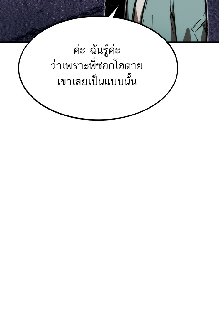 Ultra Alter แอ็กรองสตรองโคตร ตอนที่ 106 หน้า 38