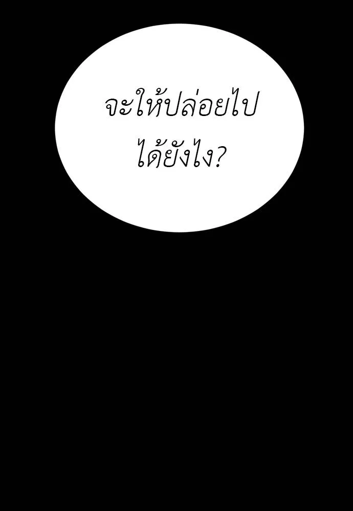 Reincarnation Path of The Underworld King ยอมรา ผู้พิพากษาจากนรก ตอนที่ 52 หน้า 40