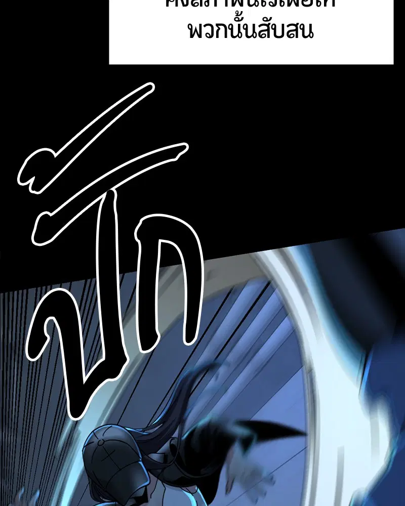 HERO KILLER ตอนที่ 54 หน้า 23
