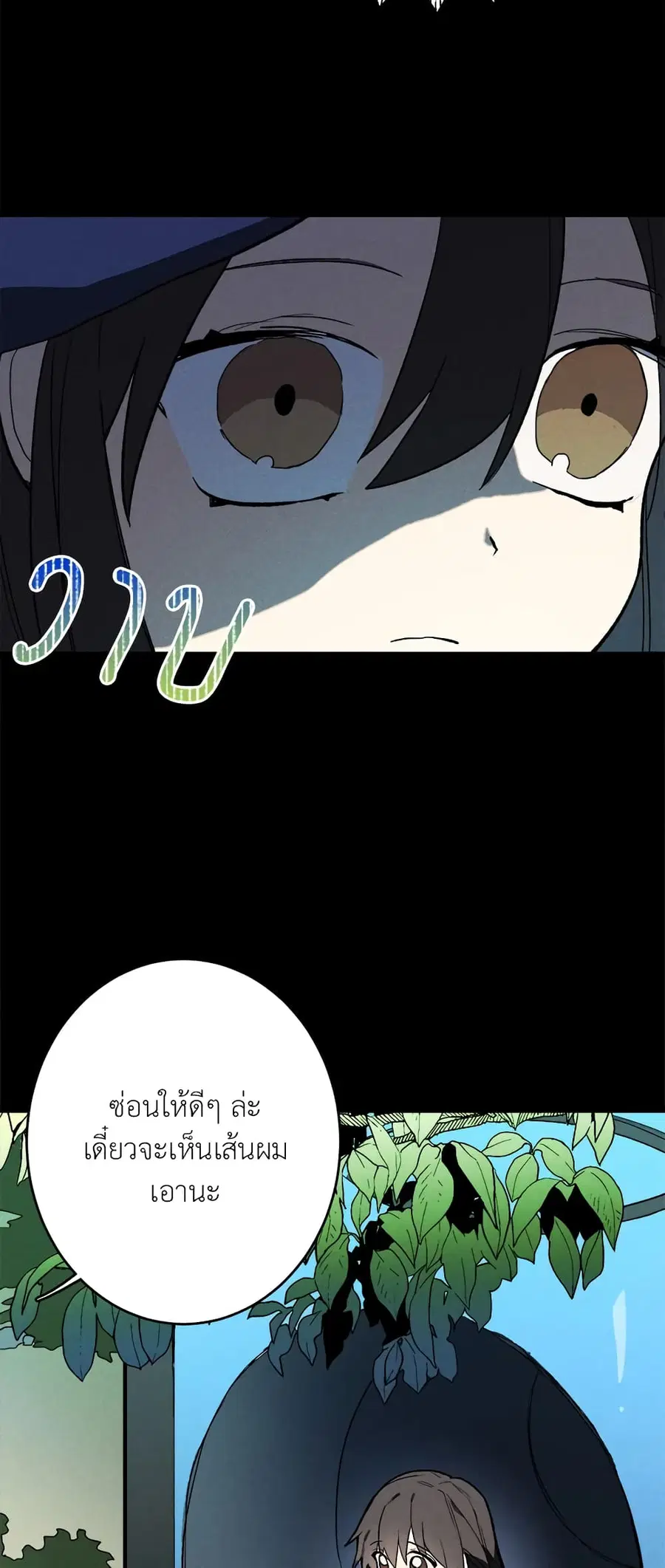 The Young Lady Is a Royal Chef ตอนที่ 15 หน้า 26