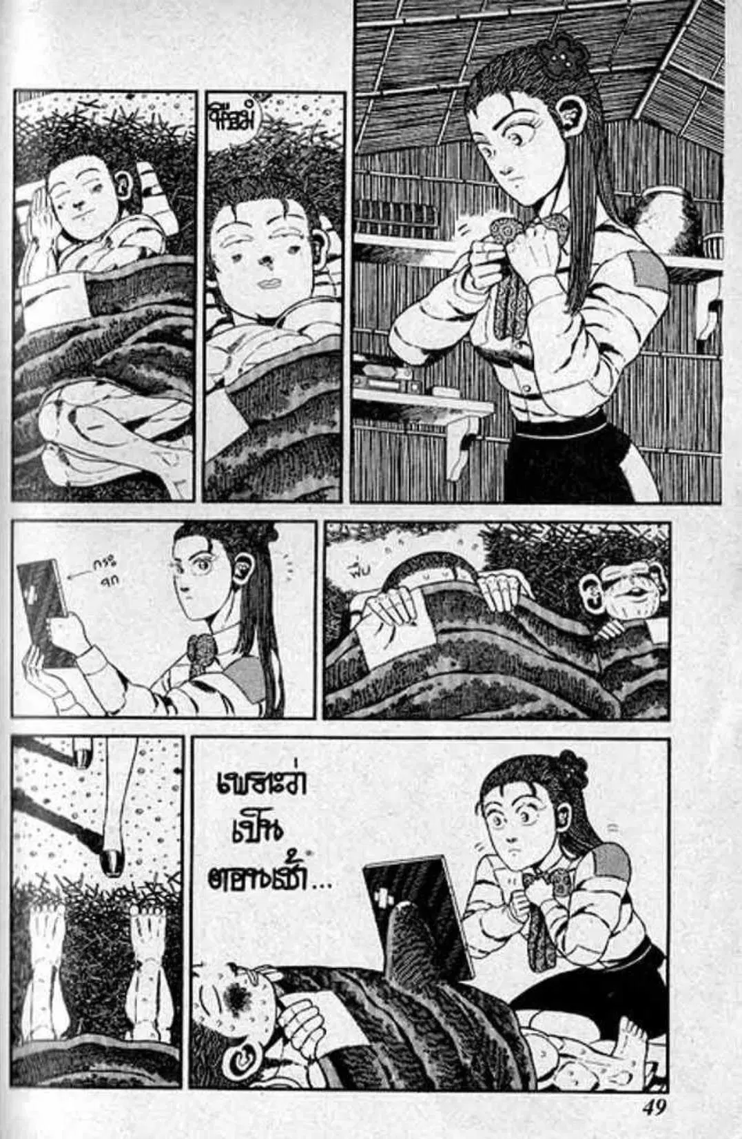 Shin Jungle no Ouja Tar-chan ตอนที่ 110 หน้า 2