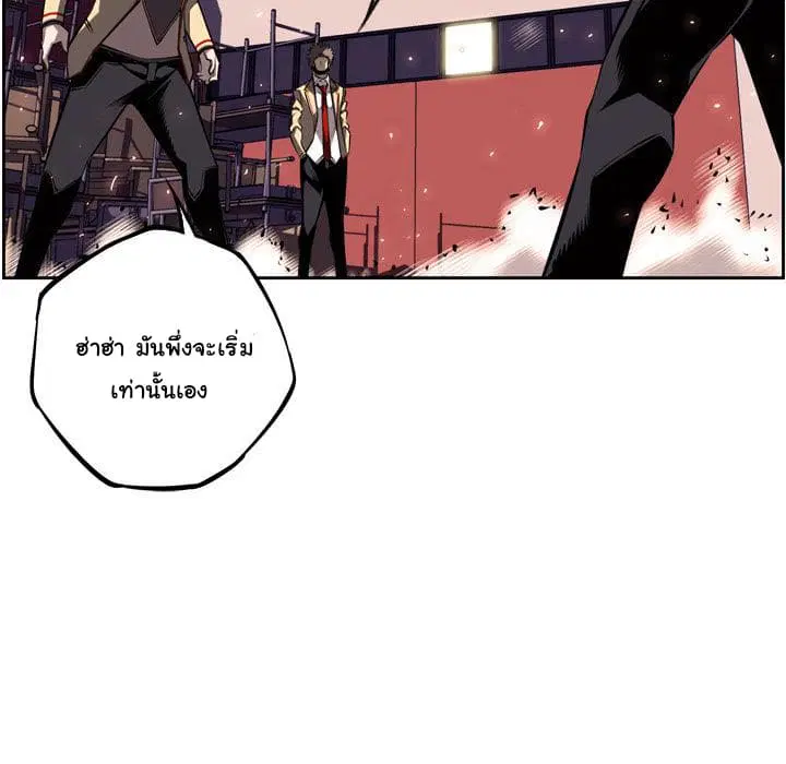 SuperNova ตอนที่ 31 หน้า 33